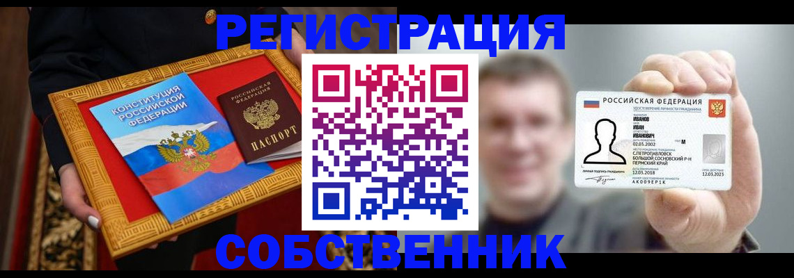 найти адрес прописки в Катав-Ивановске