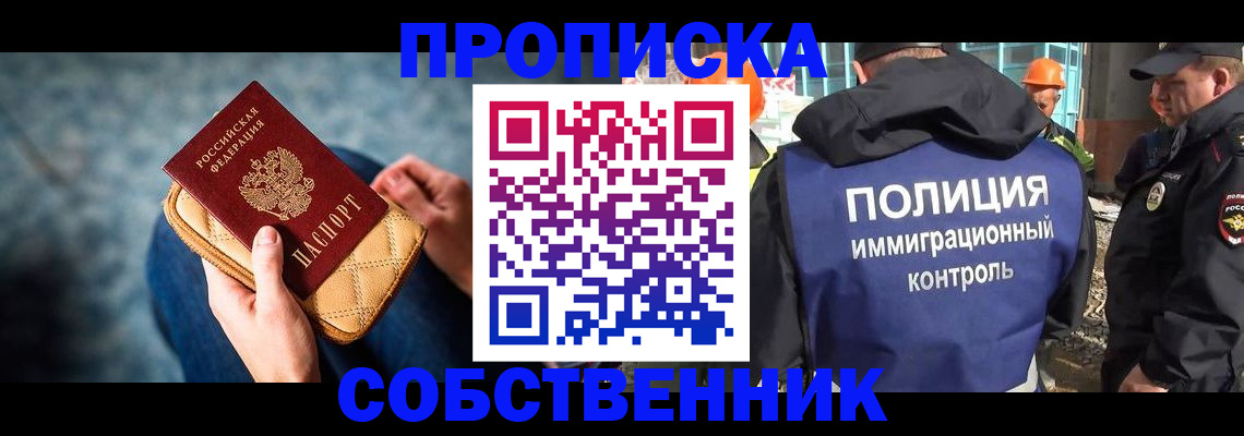 временная регистрация законно в Катав-Ивановске