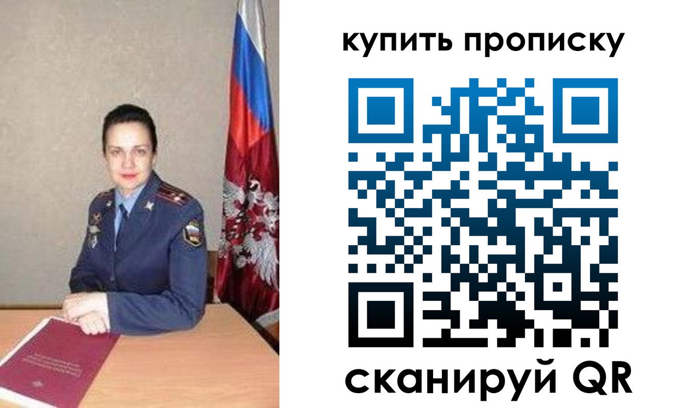 купить прописку в Катав-Ивановске