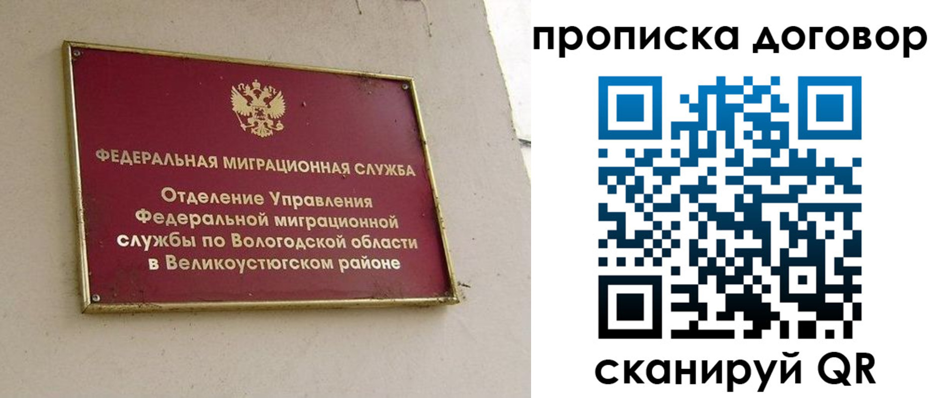 временная регистрация гарантия в Катав-Ивановске