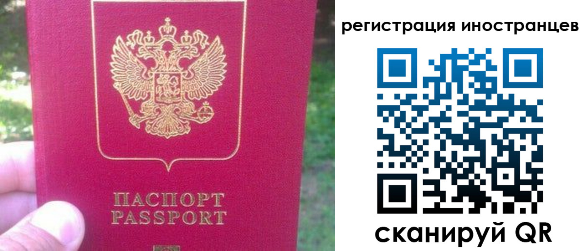 временная регистрация законно в Катав-Ивановске