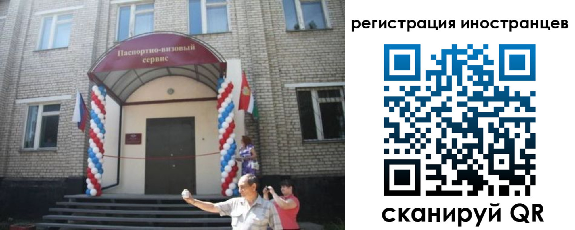 временная регистрация в квартире в Катав-Ивановске