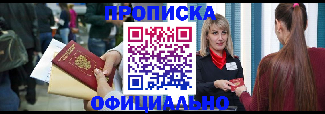 временная регистрация адрес в Катав-Ивановске
