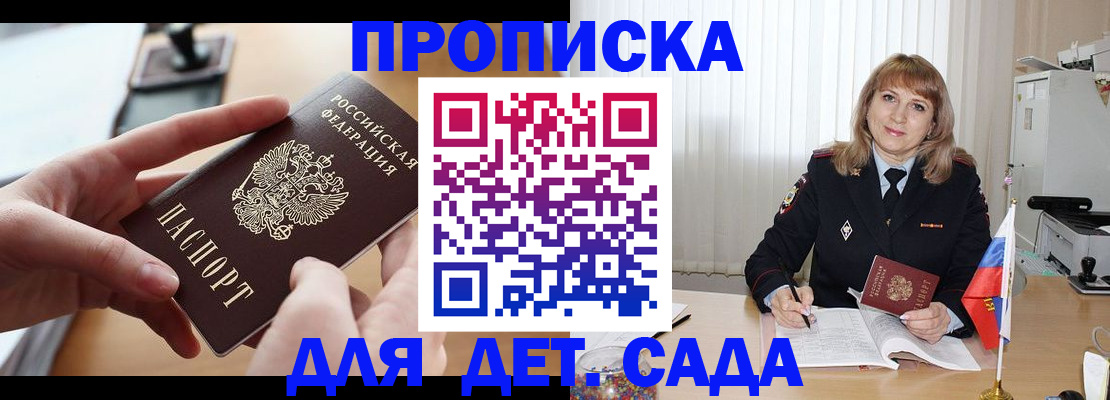 временная регистрация 2025 в Катав-Ивановске