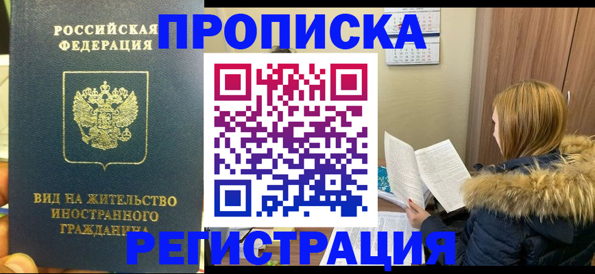 временная регистрация для школы в Катав-Ивановске