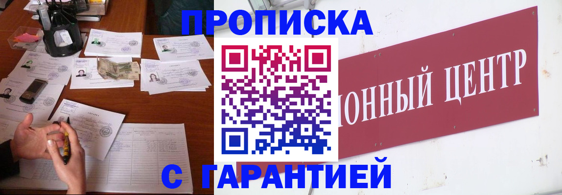 временная регистрация недорого в Катав-Ивановске