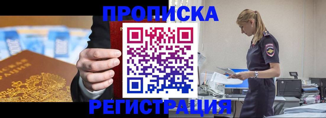 прописка от собственника в Катав-Ивановске