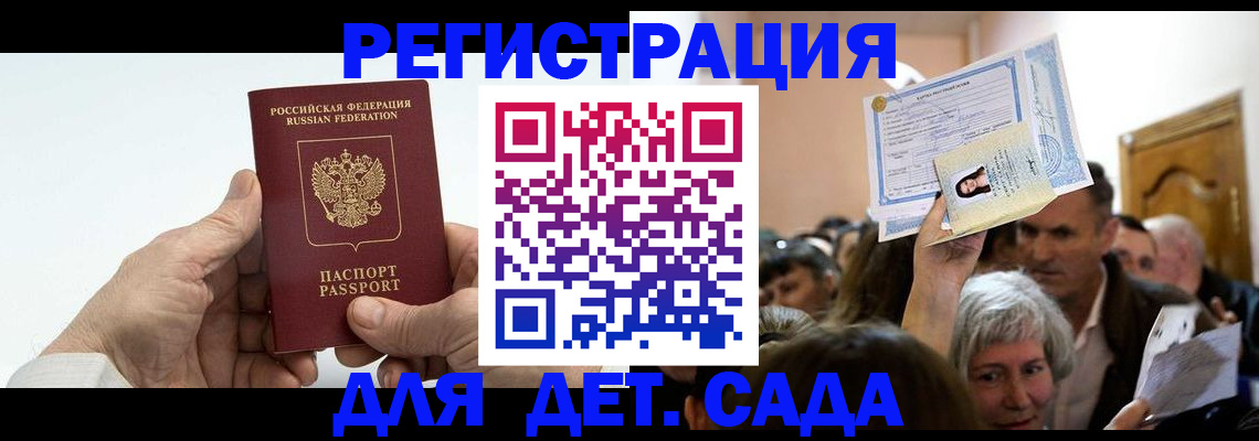 временная регистрация гарантия в Катав-Ивановске