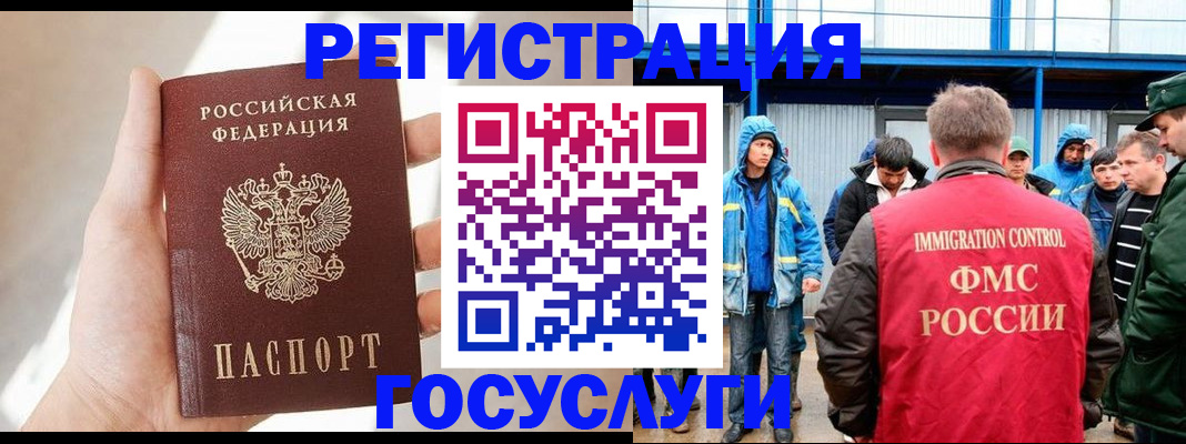 прописка для работы в Катав-Ивановске