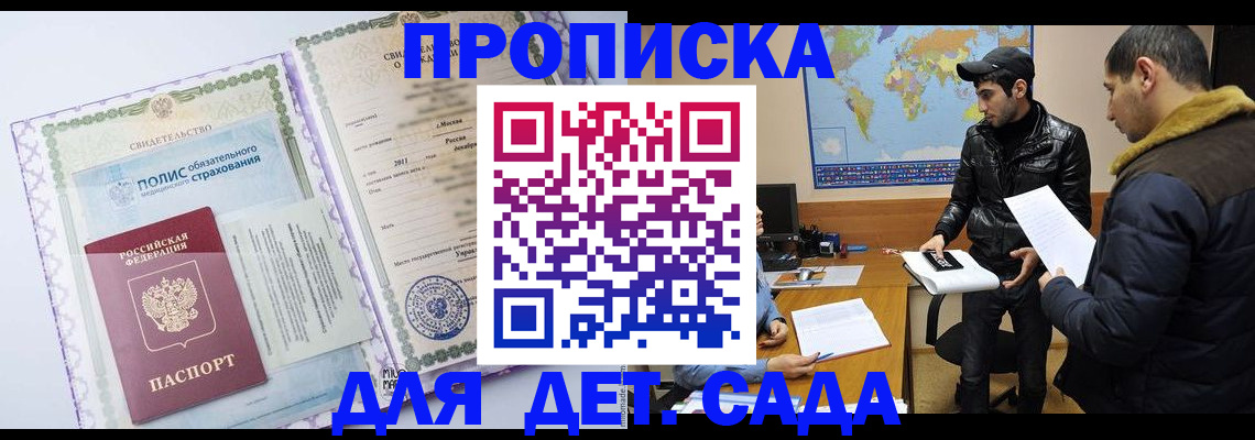 временная регистрация гарантия в Катав-Ивановске