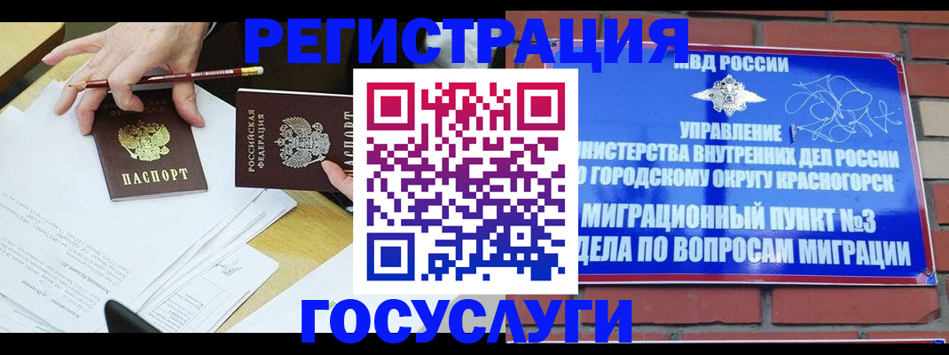 временная регистрация адрес в Катав-Ивановске