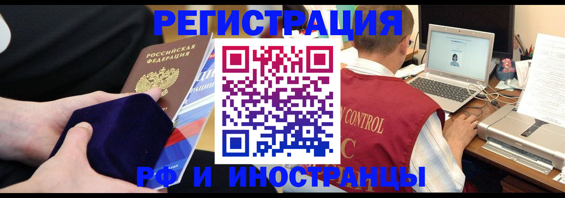 регистрация в Катав-Ивановске